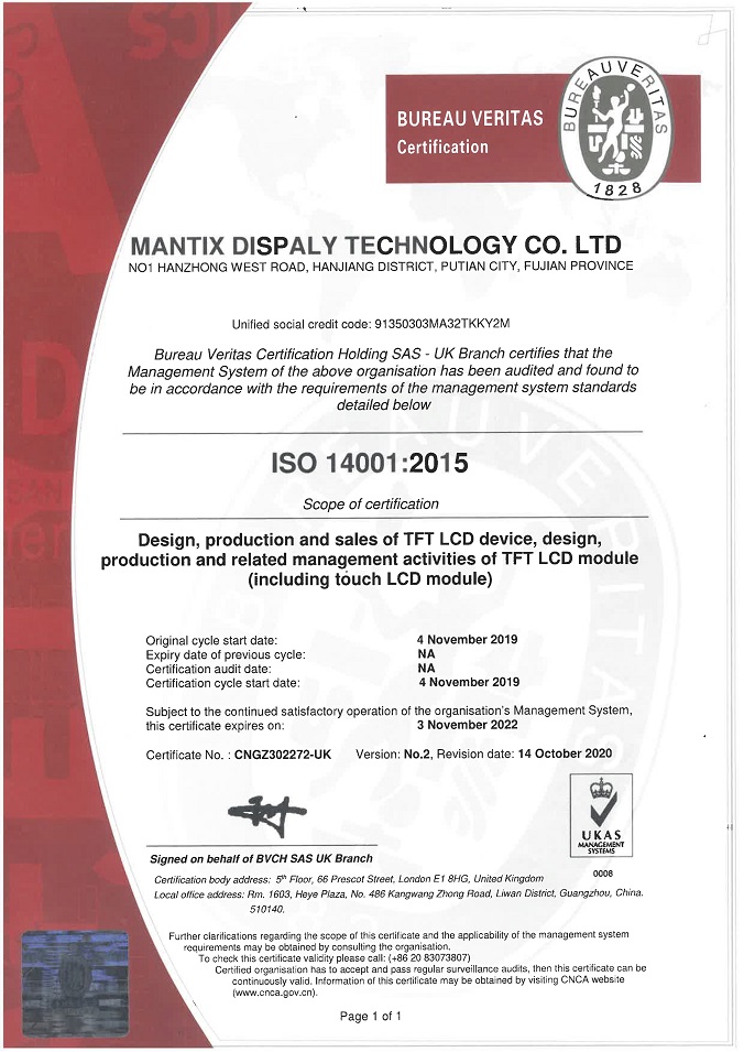 ISO14001证书（英文版）